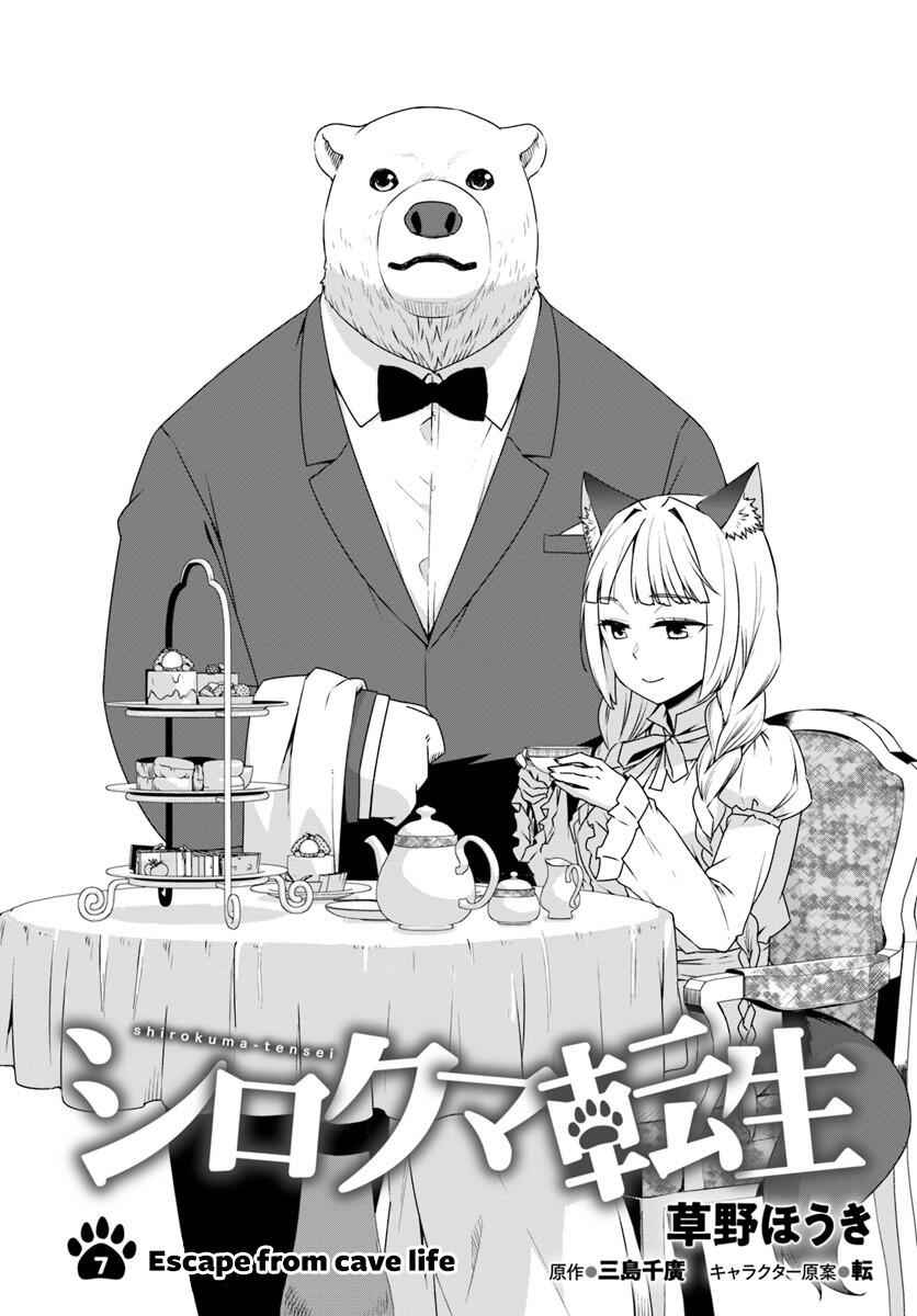 Shirokuma Tensei Chapter 7 3